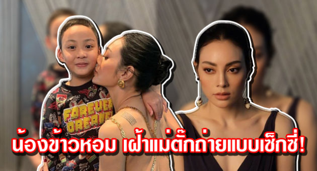 ถ่ายแบบสุดเซ็กซี่
