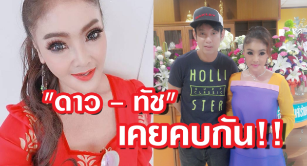 ปกดาว