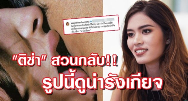 ปกติช่า
