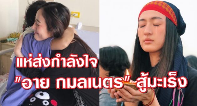 ปกอาย