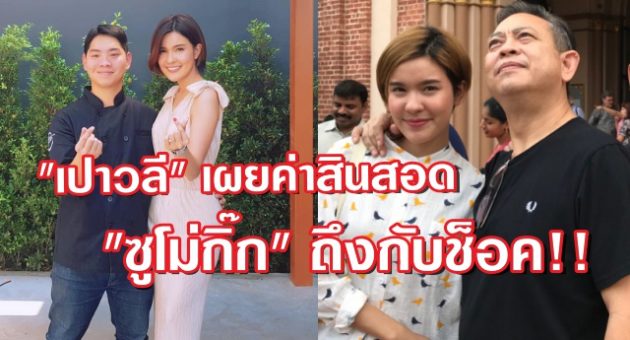 ปกเปาวลี