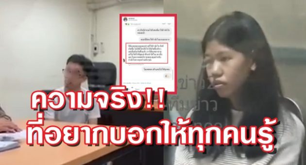 ปกแฟนแว่น
