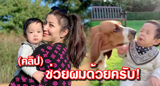 ลูกชาย เอมมี่ มรกต
