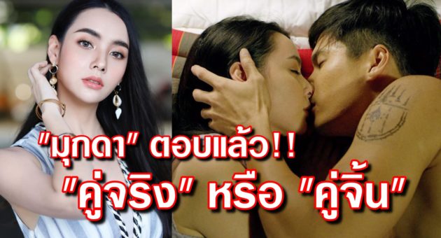 ปก มุกดา