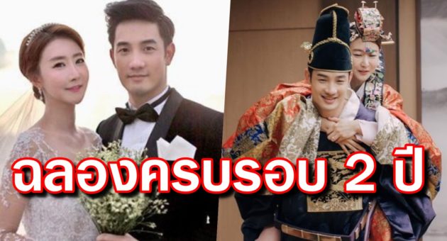ปก อ้วน