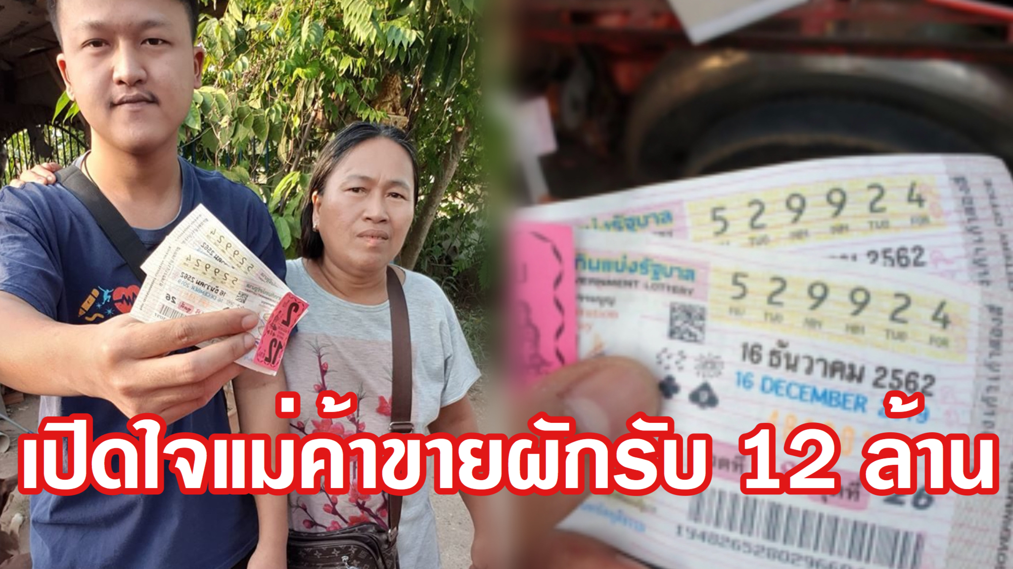 à¹€à¸› à¸