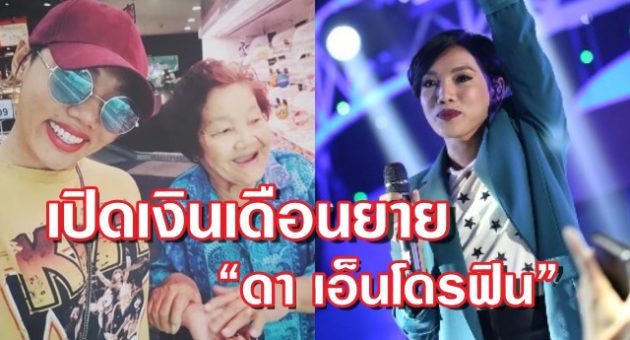 ปก ดา