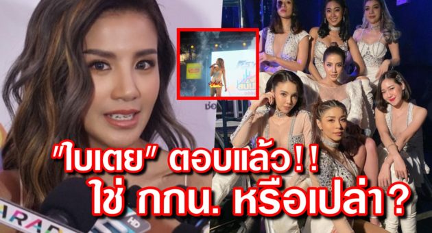 ปก ใบเตย