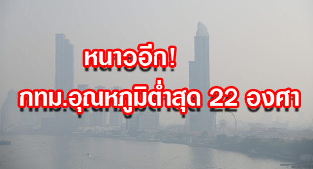 ปก-กทม.-3
