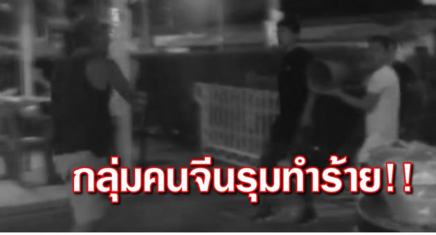 ปก คนจีน