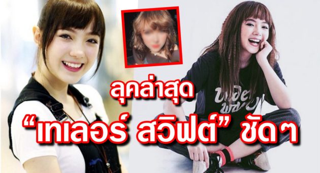 ปก พลอยชม