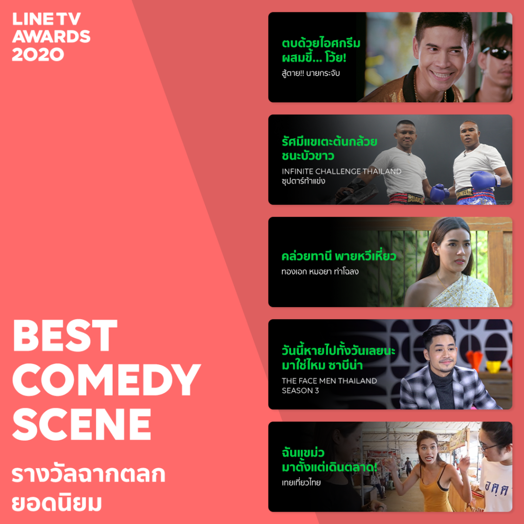 TV Pool Online