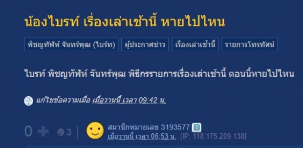 à¸à¹à¸­à¸à¹à¸à¸£à¸à¹  à¹à¸£à¸·à¹à¸­à¸à¹à¸¥à¹à¸²à¹à¸à¹à¸²à¸à¸µà¹ à¸«à¸²à¸¢à¹à¸à¹à¸«à¸?