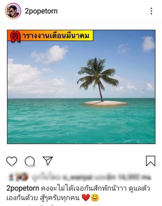 TV Pool Online