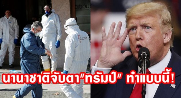 ทรัมป์