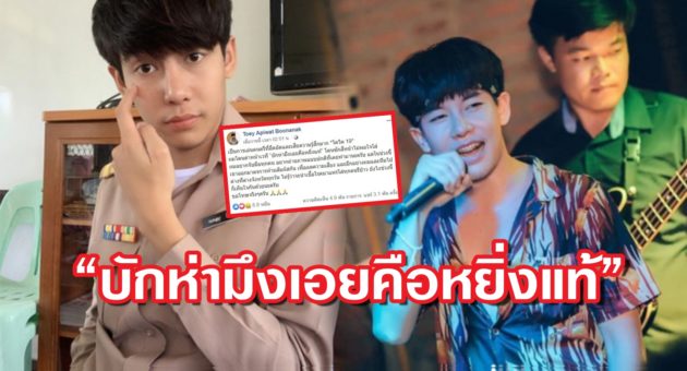ปก ครูเต้ย