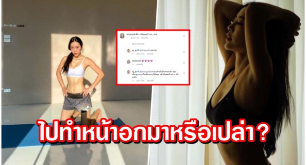 ปก จ๋า