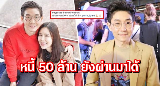 ปก บอย