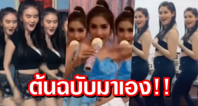 ปก เจนนุ่นโบว์