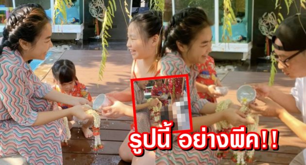 ปก เปิ้ล