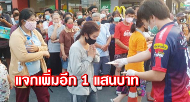 ปก แจก