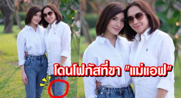 ปก แอฟ