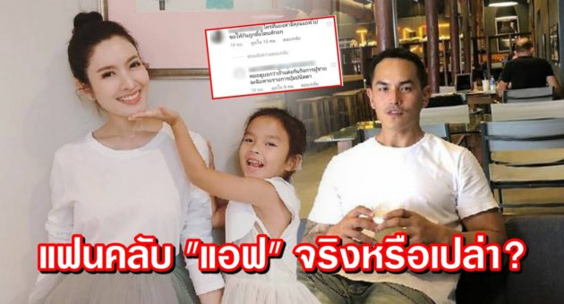 ปก แอฟ
