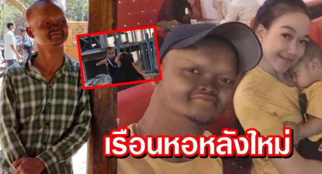 ปก ไอ้จ่อย