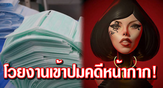 ปก2