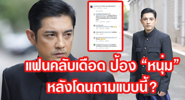 หนุ่ม