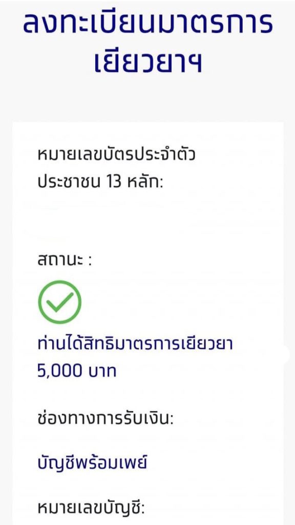 TV Pool Online