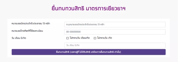 TV Pool Online