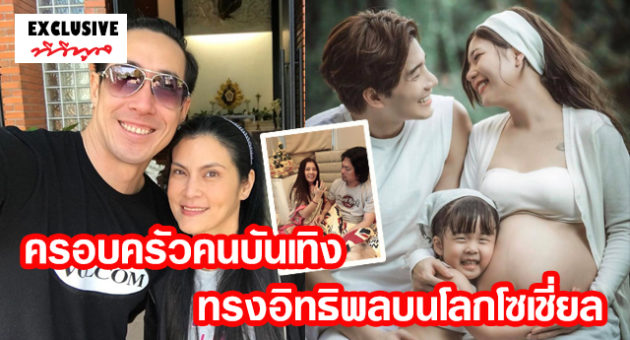 ทรงอิทธิพล
