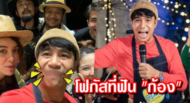 ปก ก้อง