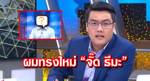 ปก จั๊ด ใหม่