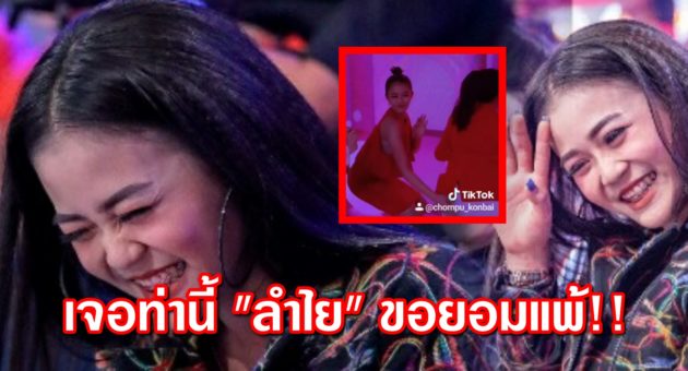 ปก ลำไย