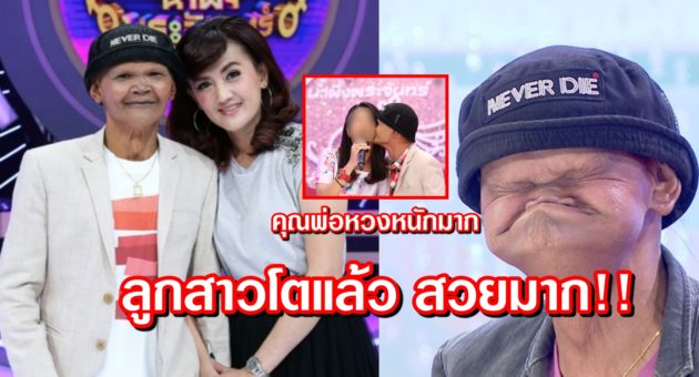 ปก สุเทพ
