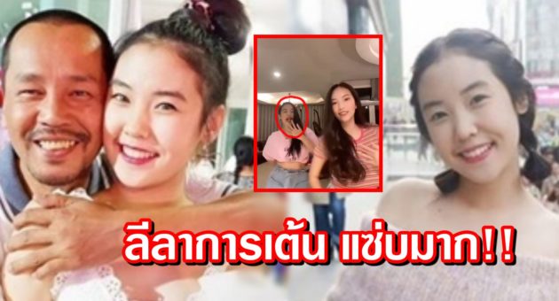ปก เท่ง ใหม่