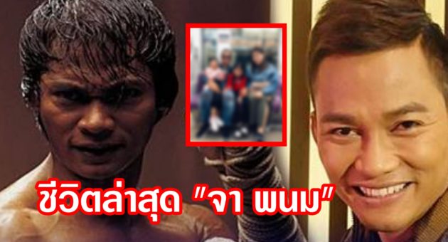 ปก จา