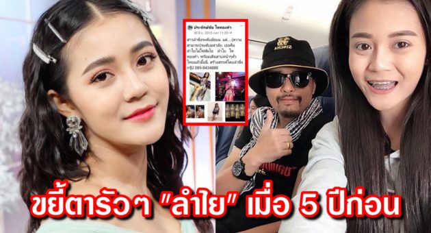 ปก ลำไย