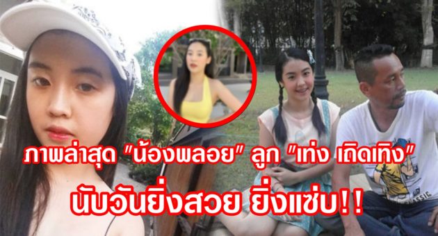 ปก ลูกเท่ง