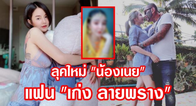 ปก เก่งลาย