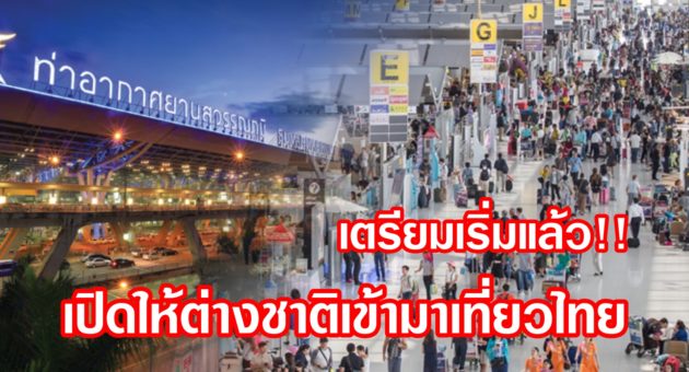 ปก เที่ยว
