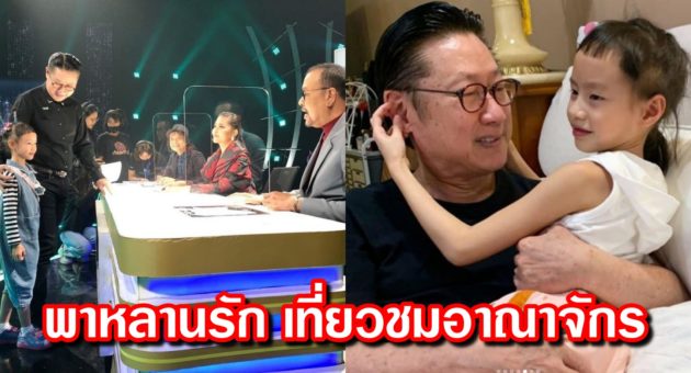 ปก เสี่ยตา