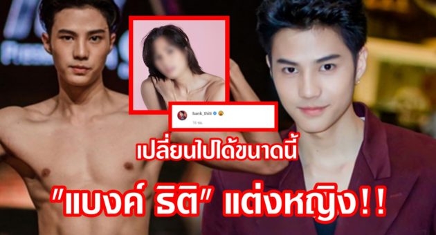 ปก แบงค์