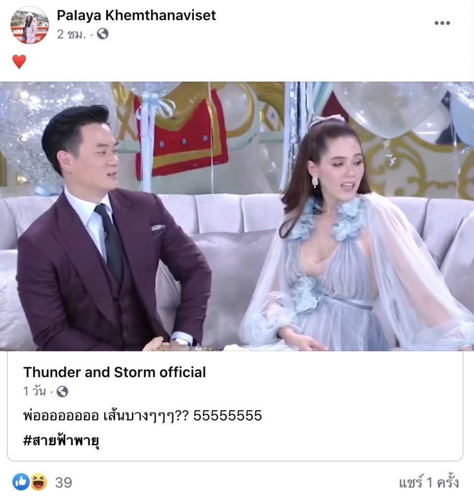 TV Pool Online