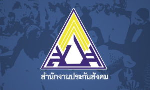 ประกันสังคมมาตรา 33 รับเงินเยียวยา 15,000 บาท คาดว่าได้ ...