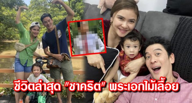 ปก ชาคริต