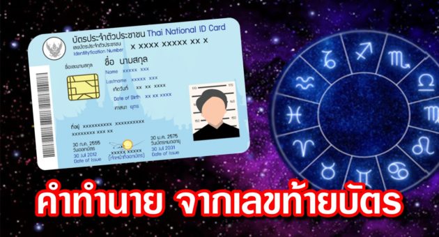 ปก ดวง