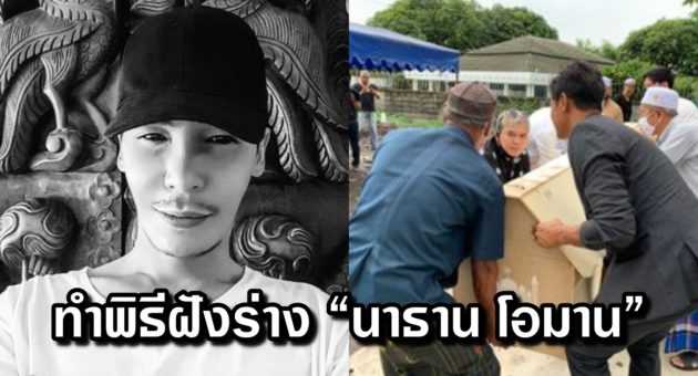 ปก นาธาน